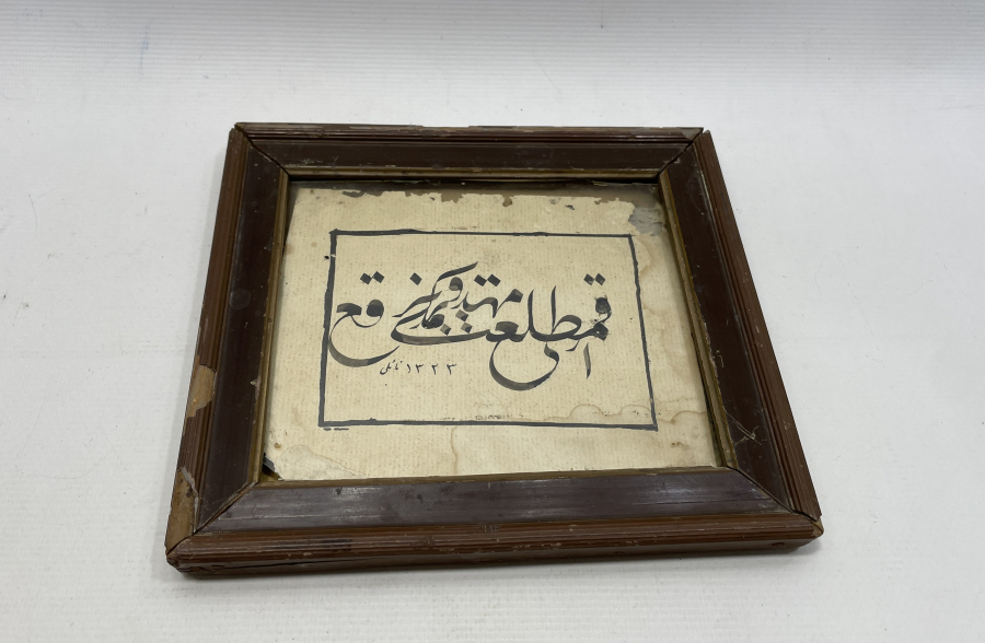 OSMANLI DÖNEMİ KETEBELİ EL ÇEKME HAT LEVHA