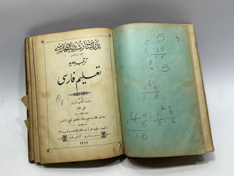 OSMANLI DÖNEMİ NADİR RESİMLİ TALİMÜL FARİSİ KİTABI