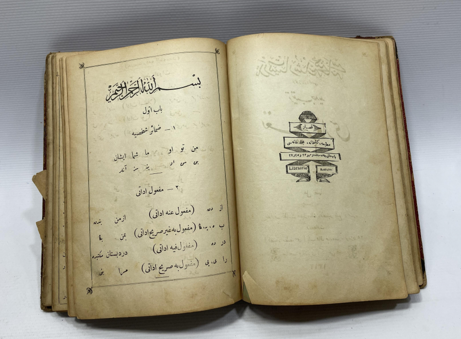 OSMANLI DÖNEMİ NADİR RESİMLİ TALİMÜL FARİSİ KİTABI