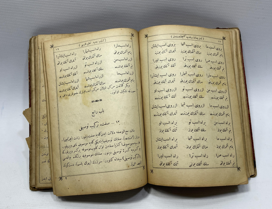 OSMANLI DÖNEMİ NADİR RESİMLİ TALİMÜL FARİSİ KİTABI