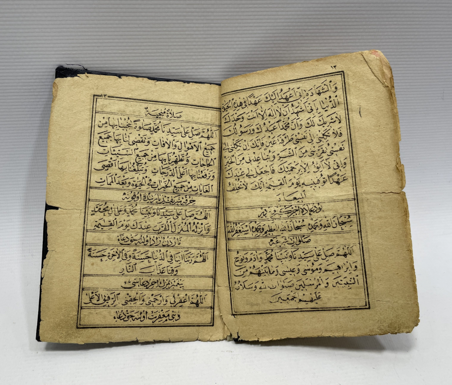 OSMANLI DÖNEMİ ŞERHLİ RAMAZAN DUASI