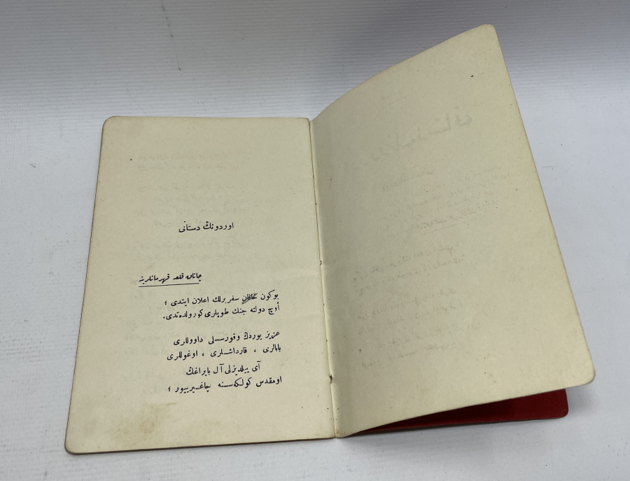 OSMANLI DÖNEMİ MEHMET EMİN YURDAKUL ŞİİR KİTABI