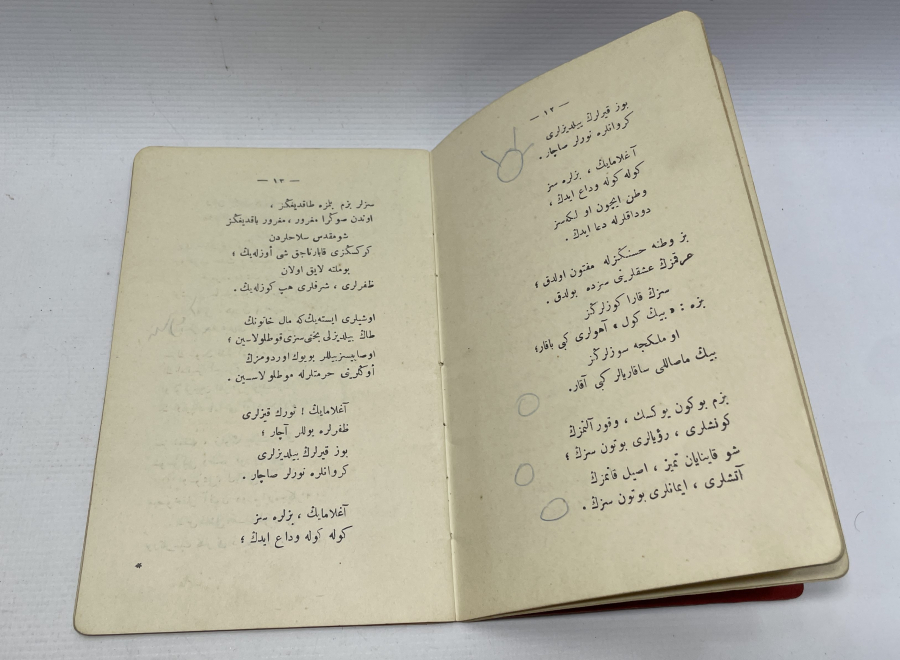 OSMANLI DÖNEMİ MEHMET EMİN YURDAKUL ŞİİR KİTABI