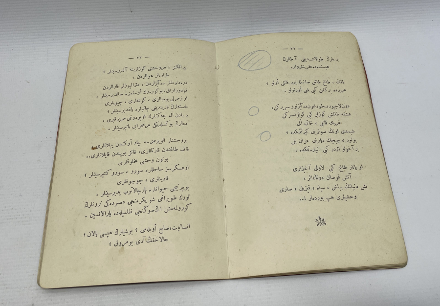 OSMANLI DÖNEMİ MEHMET EMİN YURDAKUL ŞİİR KİTABI