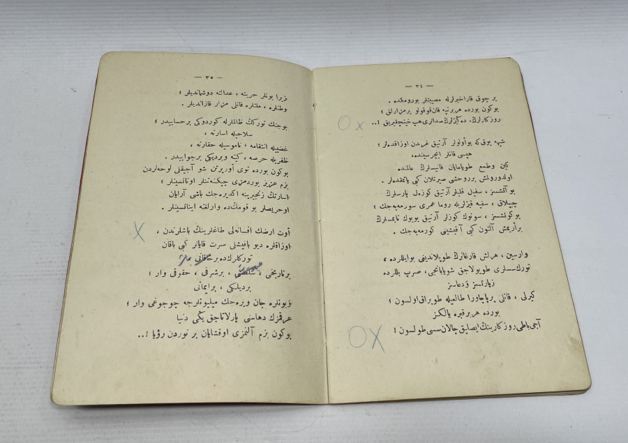 OSMANLI DÖNEMİ MEHMET EMİN YURDAKUL ŞİİR KİTABI