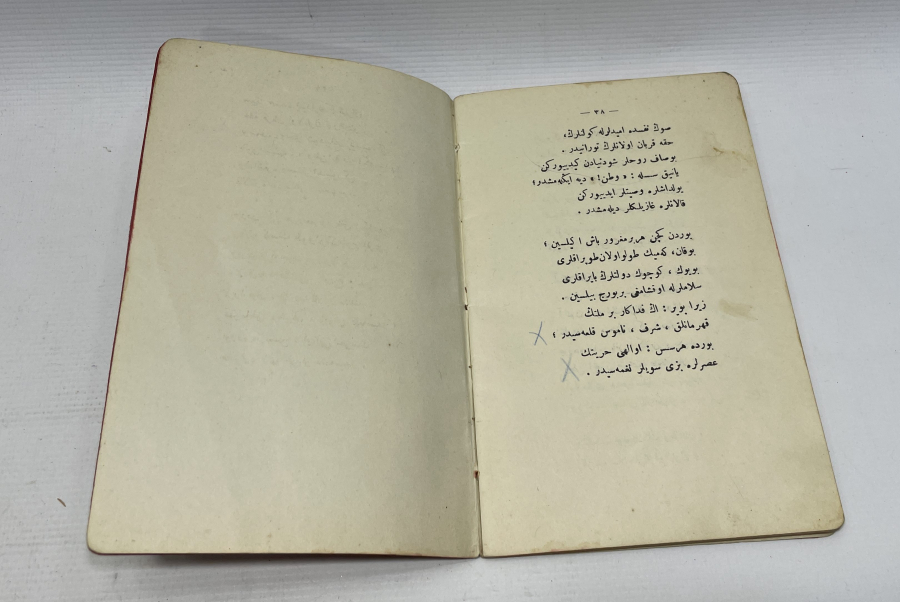 OSMANLI DÖNEMİ MEHMET EMİN YURDAKUL ŞİİR KİTABI