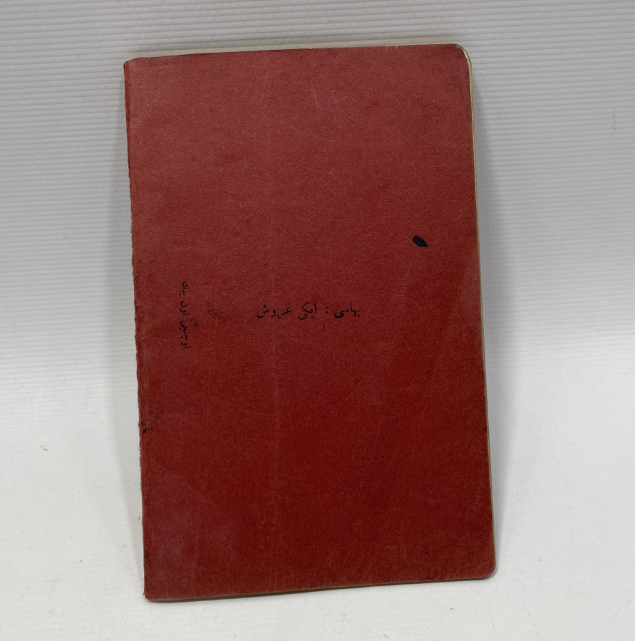 OSMANLI DÖNEMİ MEHMET EMİN YURDAKUL ŞİİR KİTABI