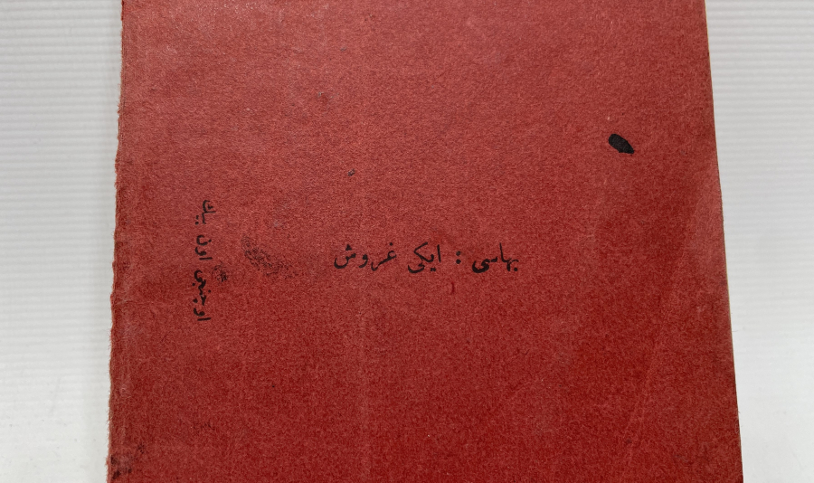 OSMANLI DÖNEMİ MEHMET EMİN YURDAKUL ŞİİR KİTABI