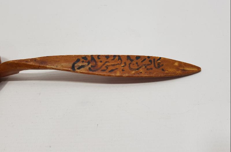 ÜZERİ OSMANLICA AFİYET OLSUN EFENDİM YAZILI AHŞAP KAŞIK