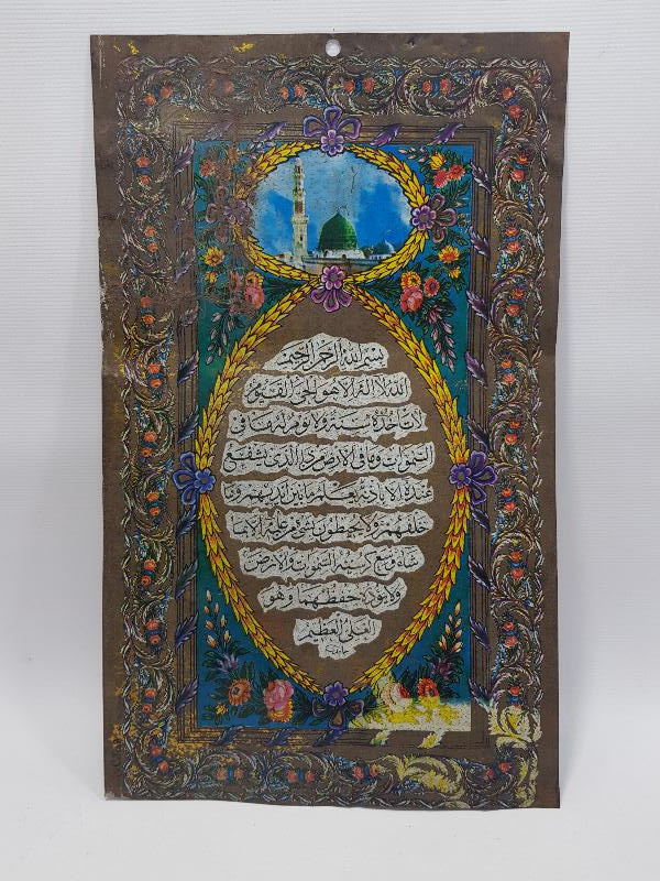 OSMANLI DÖNEMİ HAMİD KETEBELİ AYET-EL KÜRSİ YAZILI VE MESCİDİ NEBEVİ GÖRSELLİ PANO