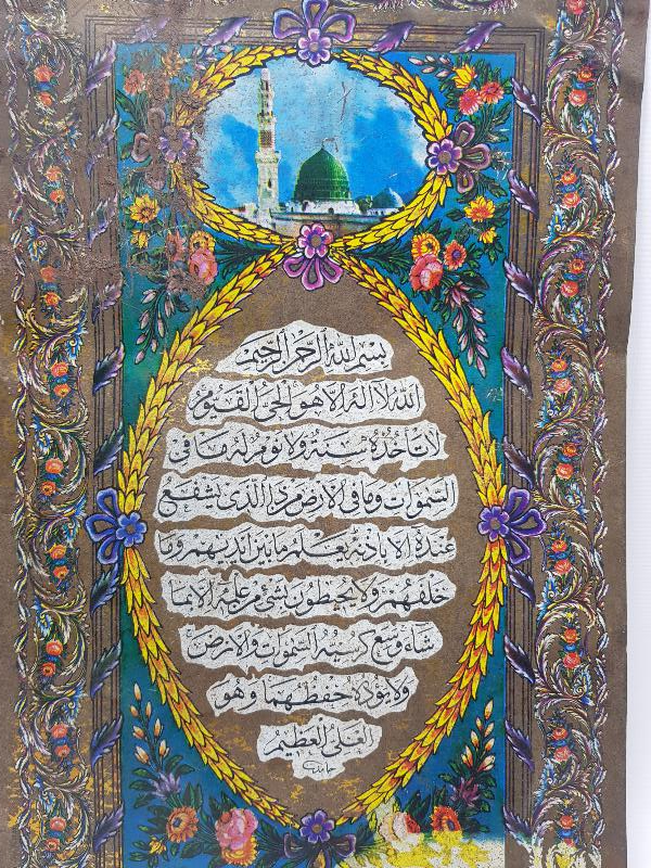 OSMANLI DÖNEMİ HAMİD KETEBELİ AYET-EL KÜRSİ YAZILI VE MESCİDİ NEBEVİ GÖRSELLİ PANO