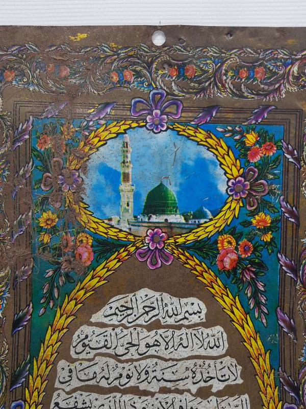 OSMANLI DÖNEMİ HAMİD KETEBELİ AYET-EL KÜRSİ YAZILI VE MESCİDİ NEBEVİ GÖRSELLİ PANO