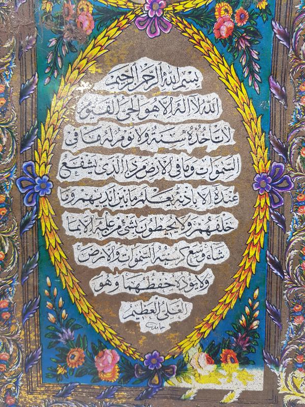 OSMANLI DÖNEMİ HAMİD KETEBELİ AYET-EL KÜRSİ YAZILI VE MESCİDİ NEBEVİ GÖRSELLİ PANO