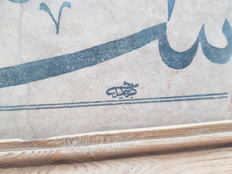 OSMANLI DÖNEMİ KETEBELİ MAŞALLAH EL YAZMA HAT LEVHA