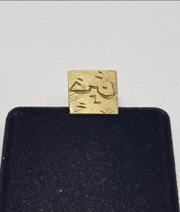 OSMANLICA YAZILI ŞAHIS MÜHÜRÜ