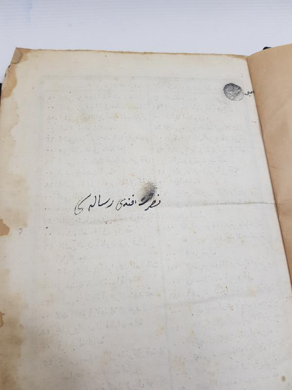 TAŞ BASKI OSMANLICA KİTAP: RİSALE-İ AD'İYYE