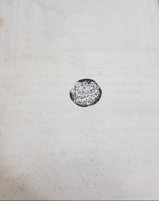 TAŞ BASKI OSMANLICA KİTAP: RİSALE-İ AD'İYYE