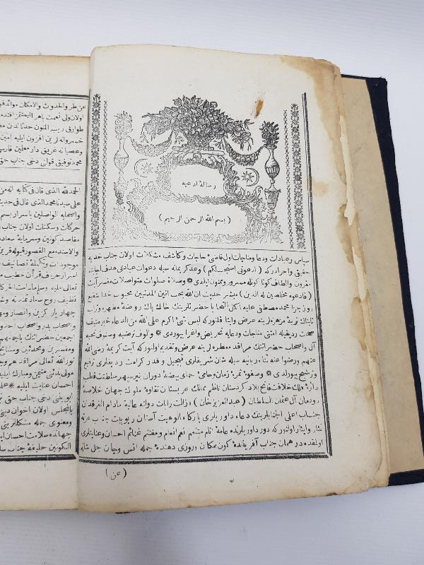 TAŞ BASKI OSMANLICA KİTAP: RİSALE-İ AD'İYYE