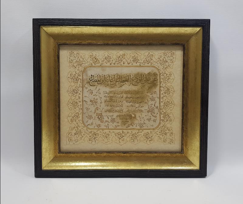 1315 TARİHLİ MEHMED HULUSİ BURSEVİ EL YAZMASI İCAZETNAME