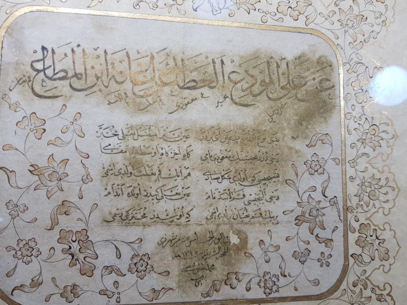 1315 TARİHLİ MEHMED HULUSİ BURSEVİ EL YAZMASI İCAZETNAME