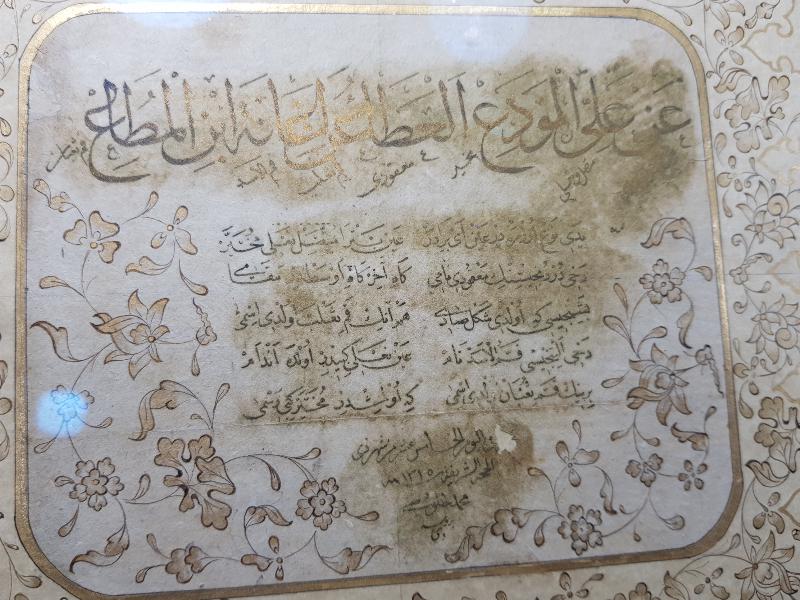 1315 TARİHLİ MEHMED HULUSİ BURSEVİ EL YAZMASI İCAZETNAME