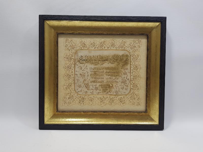 1315 TARİHLİ MEHMED HULUSİ BURSEVİ EL YAZMASI İCAZETNAME