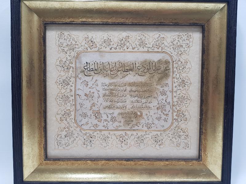 1315 TARİHLİ MEHMED HULUSİ BURSEVİ EL YAZMASI İCAZETNAME