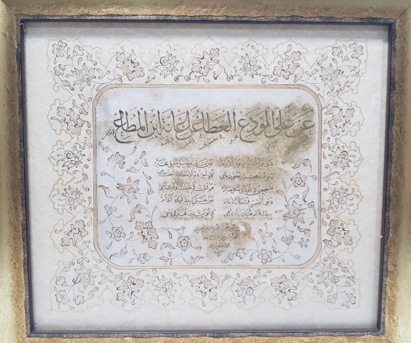 1315 TARİHLİ MEHMED HULUSİ BURSEVİ EL YAZMASI İCAZETNAME