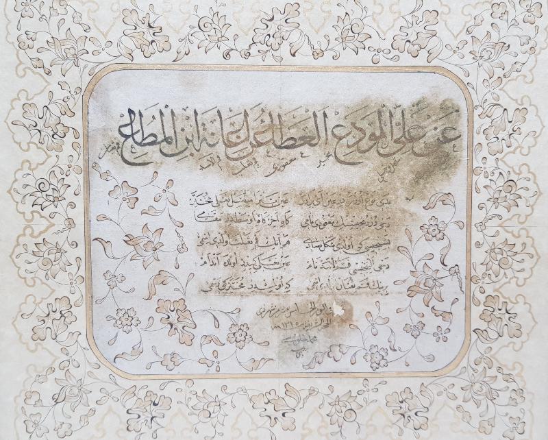 1315 TARİHLİ MEHMED HULUSİ BURSEVİ EL YAZMASI İCAZETNAME