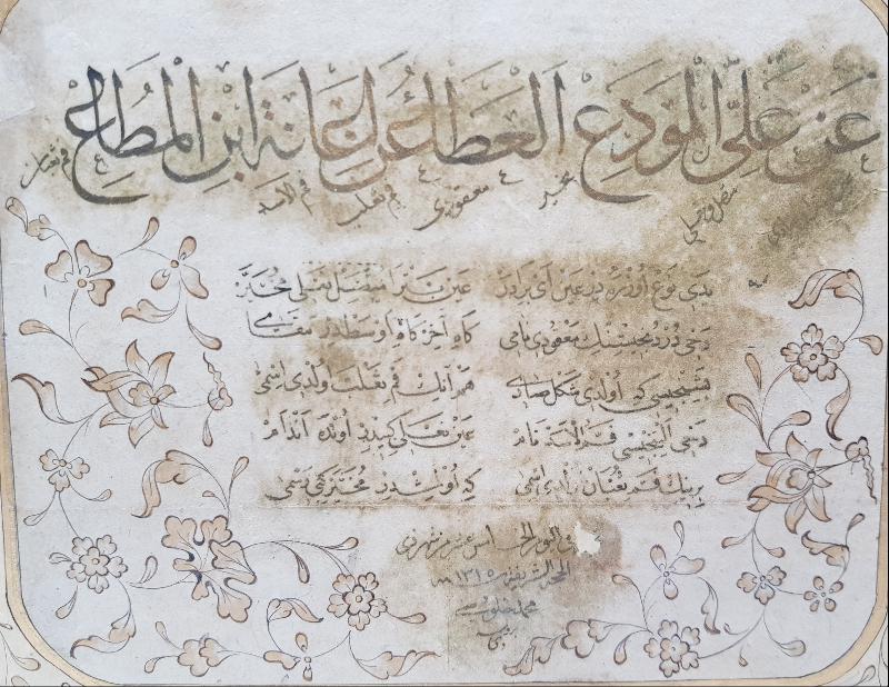 1315 TARİHLİ MEHMED HULUSİ BURSEVİ EL YAZMASI İCAZETNAME