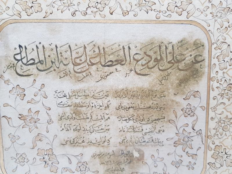 1315 TARİHLİ MEHMED HULUSİ BURSEVİ EL YAZMASI İCAZETNAME