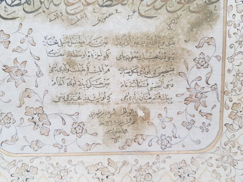 1315 TARİHLİ MEHMED HULUSİ BURSEVİ EL YAZMASI İCAZETNAME