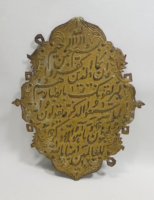 OSMANLI DÖNEMİ ÇOK NADİR SÜRRE ALAYI SANDIK ÖNÜ HAT LEVHASI 