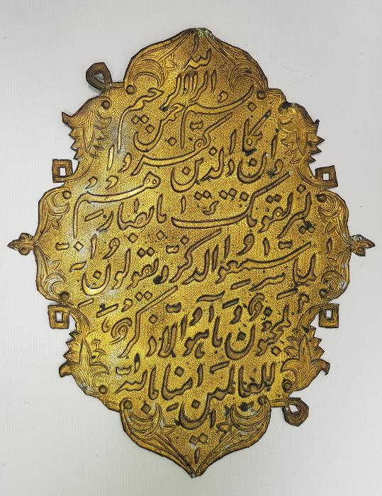 OSMANLI DÖNEMİ ÇOK NADİR SÜRRE ALAYI SANDIK ÖNÜ HAT LEVHASI 