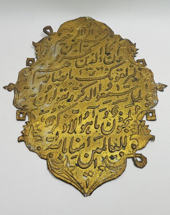 OSMANLI DÖNEMİ ÇOK NADİR SÜRRE ALAYI SANDIK ÖNÜ HAT LEVHASI 