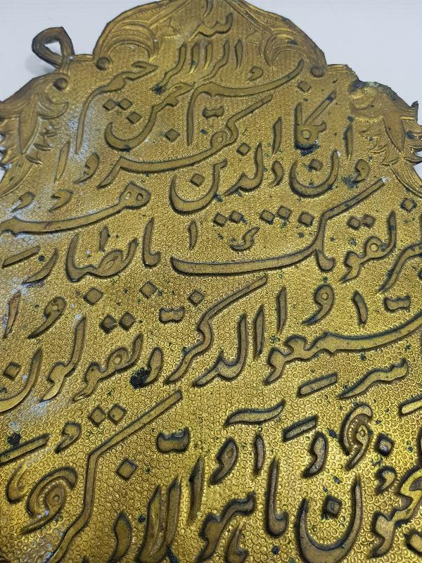 OSMANLI DÖNEMİ ÇOK NADİR SÜRRE ALAYI SANDIK ÖNÜ HAT LEVHASI 