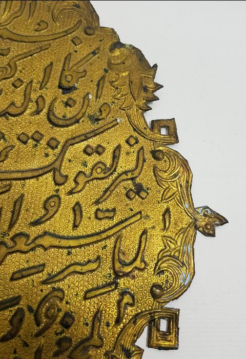 OSMANLI DÖNEMİ ÇOK NADİR SÜRRE ALAYI SANDIK ÖNÜ HAT LEVHASI 