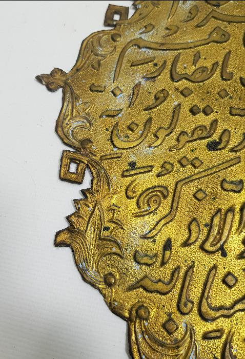 OSMANLI DÖNEMİ ÇOK NADİR SÜRRE ALAYI SANDIK ÖNÜ HAT LEVHASI 