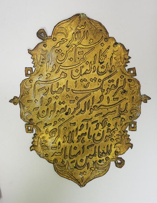 OSMANLI DÖNEMİ ÇOK NADİR SÜRRE ALAYI SANDIK ÖNÜ HAT LEVHASI 