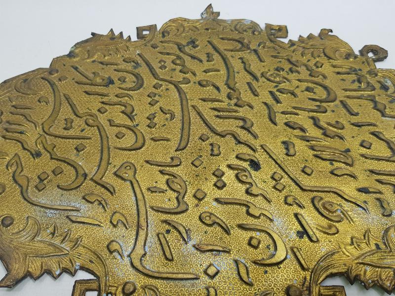 OSMANLI DÖNEMİ ÇOK NADİR SÜRRE ALAYI SANDIK ÖNÜ HAT LEVHASI 