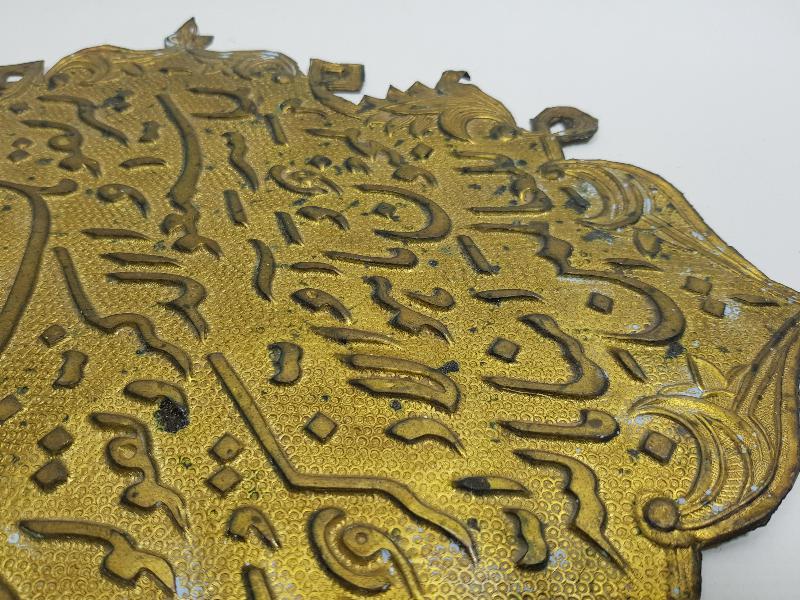 OSMANLI DÖNEMİ ÇOK NADİR SÜRRE ALAYI SANDIK ÖNÜ HAT LEVHASI 