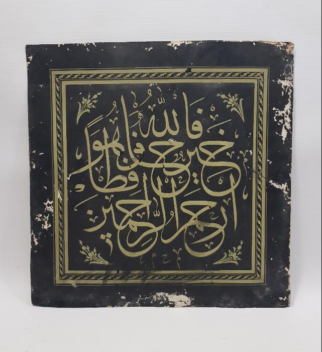 OSMANLI DÖNEMİ EL YAZMA HAT LEVHA 