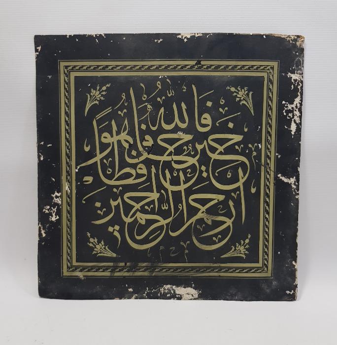 OSMANLI DÖNEMİ EL YAZMA HAT LEVHA 