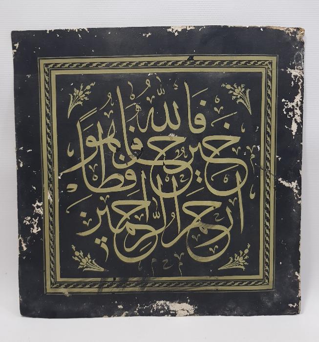 OSMANLI DÖNEMİ EL YAZMA HAT LEVHA 