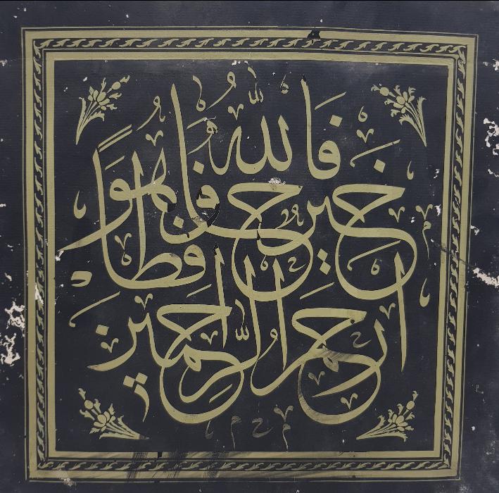 OSMANLI DÖNEMİ EL YAZMA HAT LEVHA 