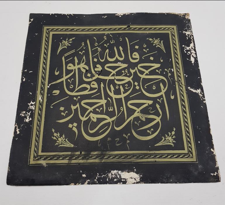 OSMANLI DÖNEMİ EL YAZMA HAT LEVHA 