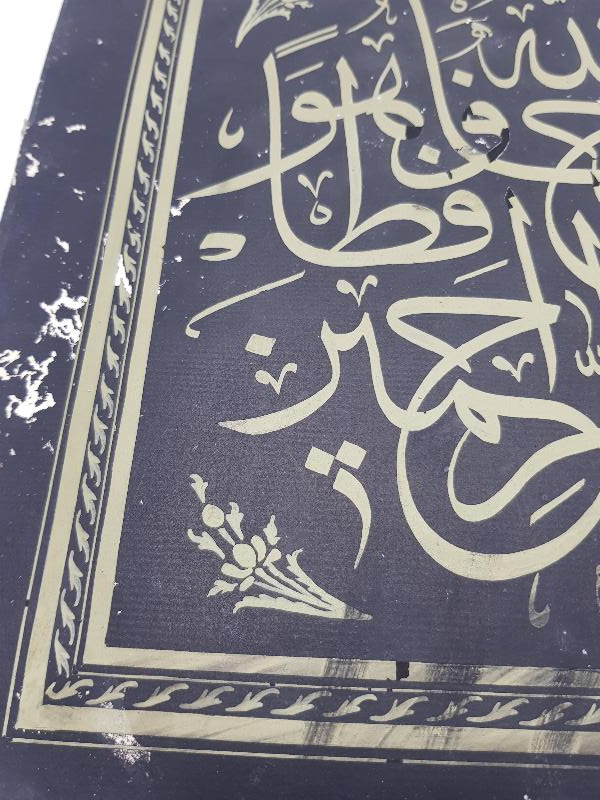 OSMANLI DÖNEMİ EL YAZMA HAT LEVHA 