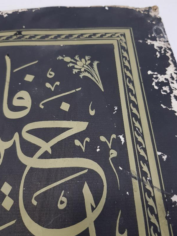 OSMANLI DÖNEMİ EL YAZMA HAT LEVHA 