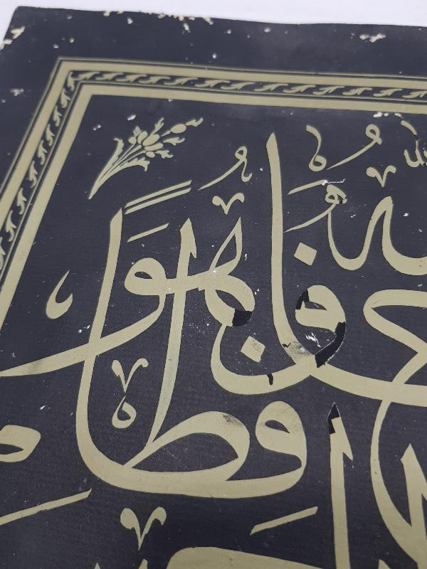 OSMANLI DÖNEMİ EL YAZMA HAT LEVHA 