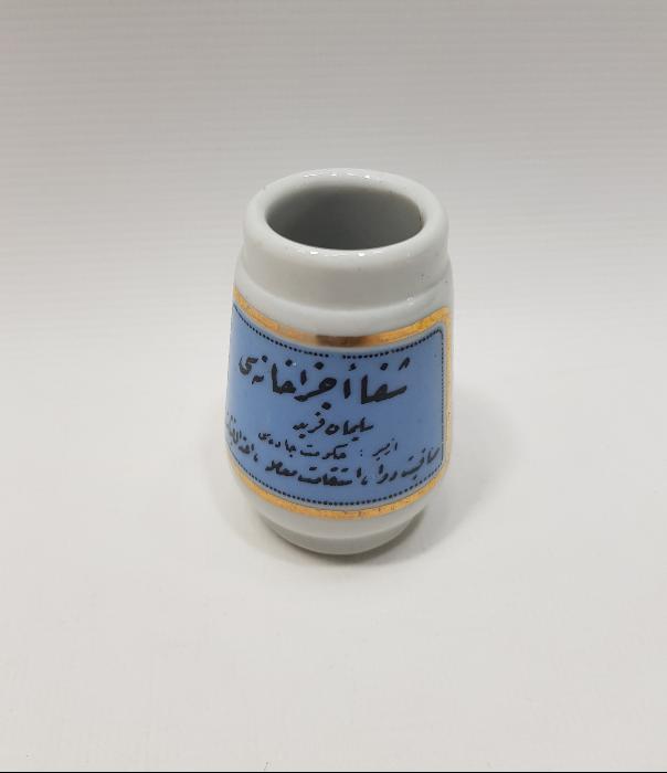 OSMANLI DÖNEMİ SÜLEYMAN FERİD İZMİR ŞİFA ECZANESİ NADİR PORSELEN KÜRDANLIK